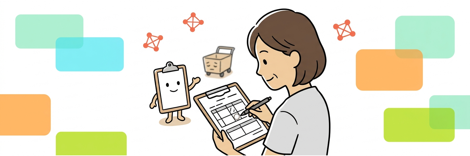利用者名の横の丸数字の欄を確認する場面
