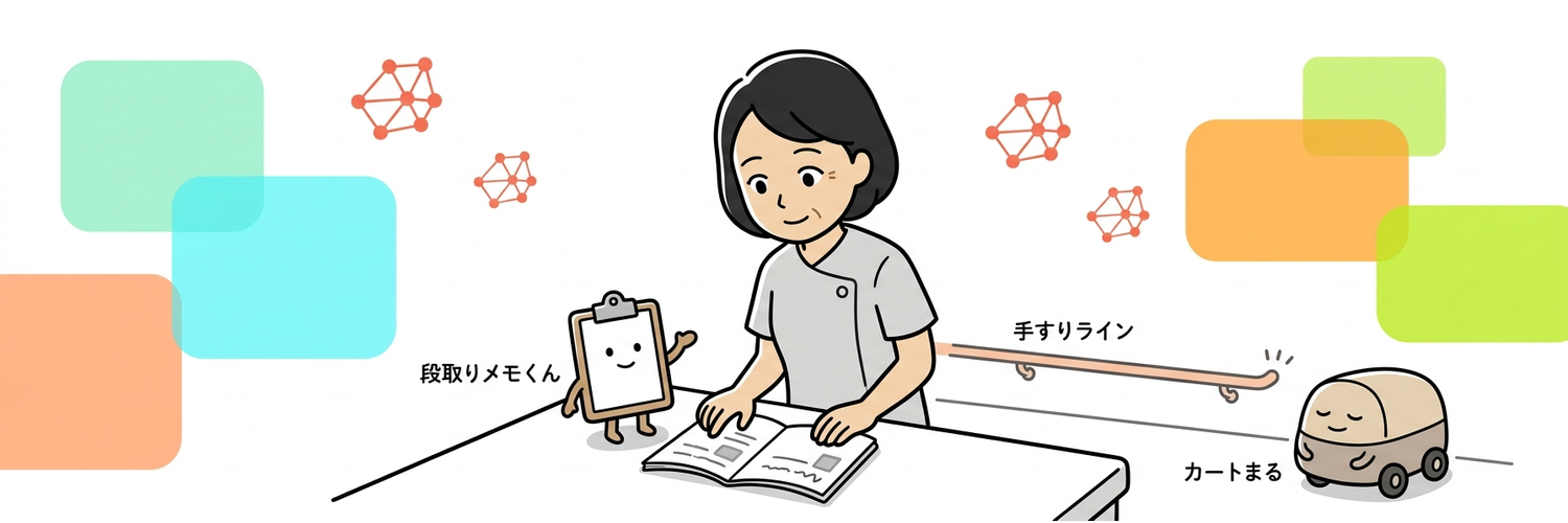 申し送りノートの前で立ち止まる理学療法士