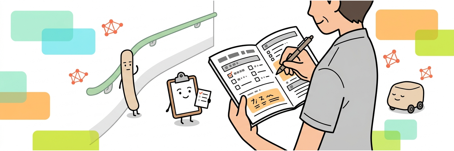 リハビリ記録のできるようになったこと欄に短く書き込む手元