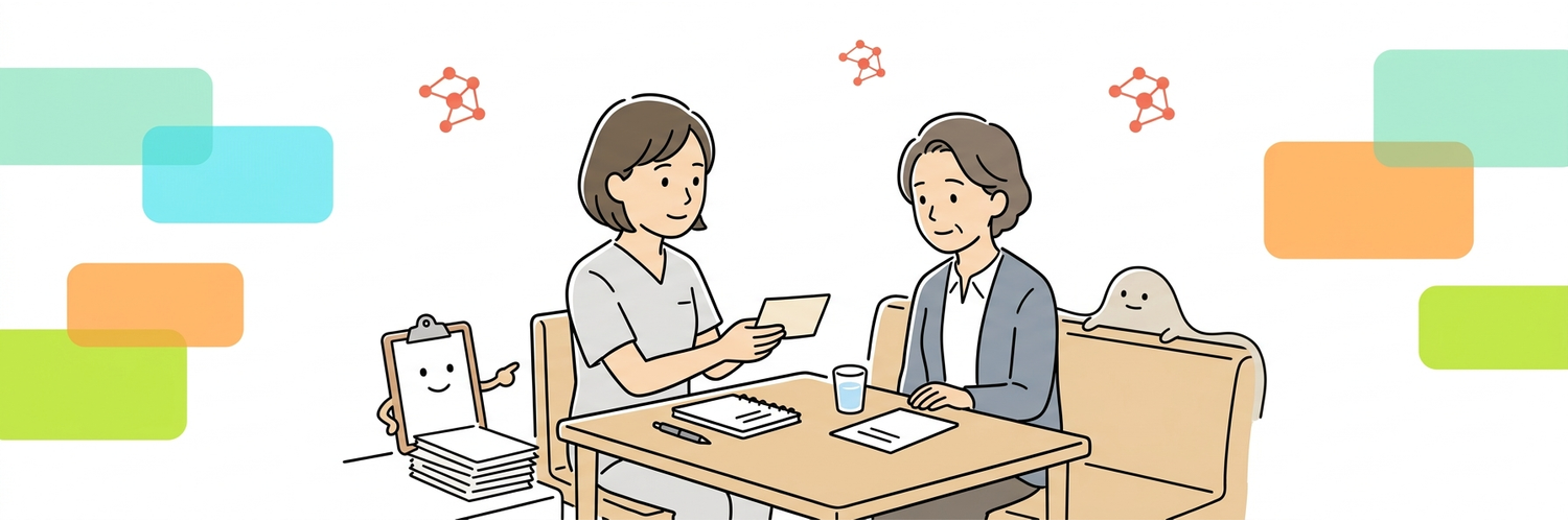 「リハビリの回数を増やしてほしい」と言われた面談で、最初に渡すものを変えた日